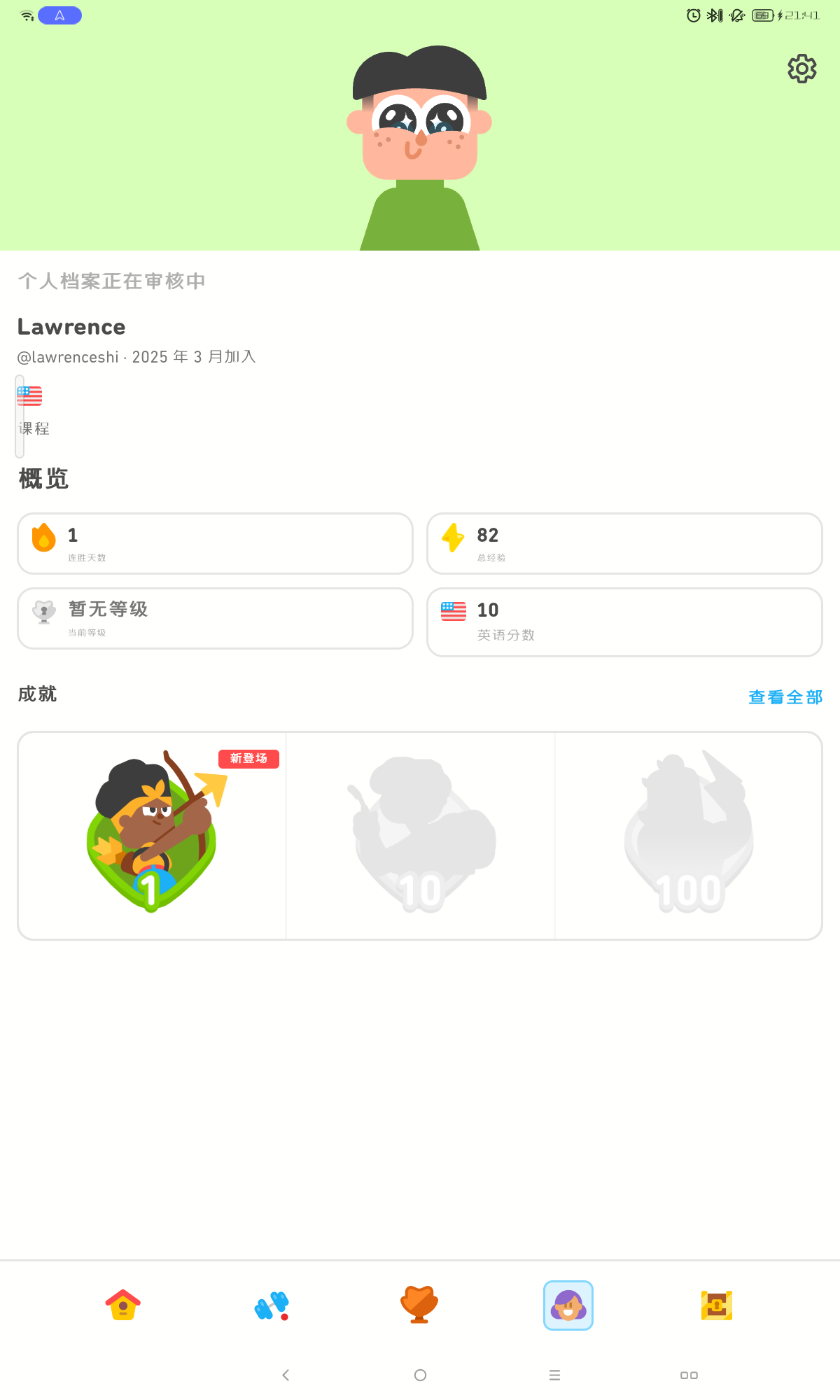 第一天