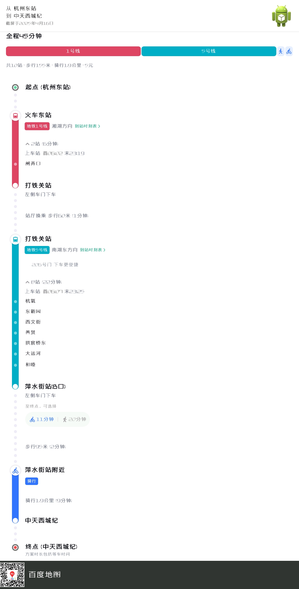 地铁