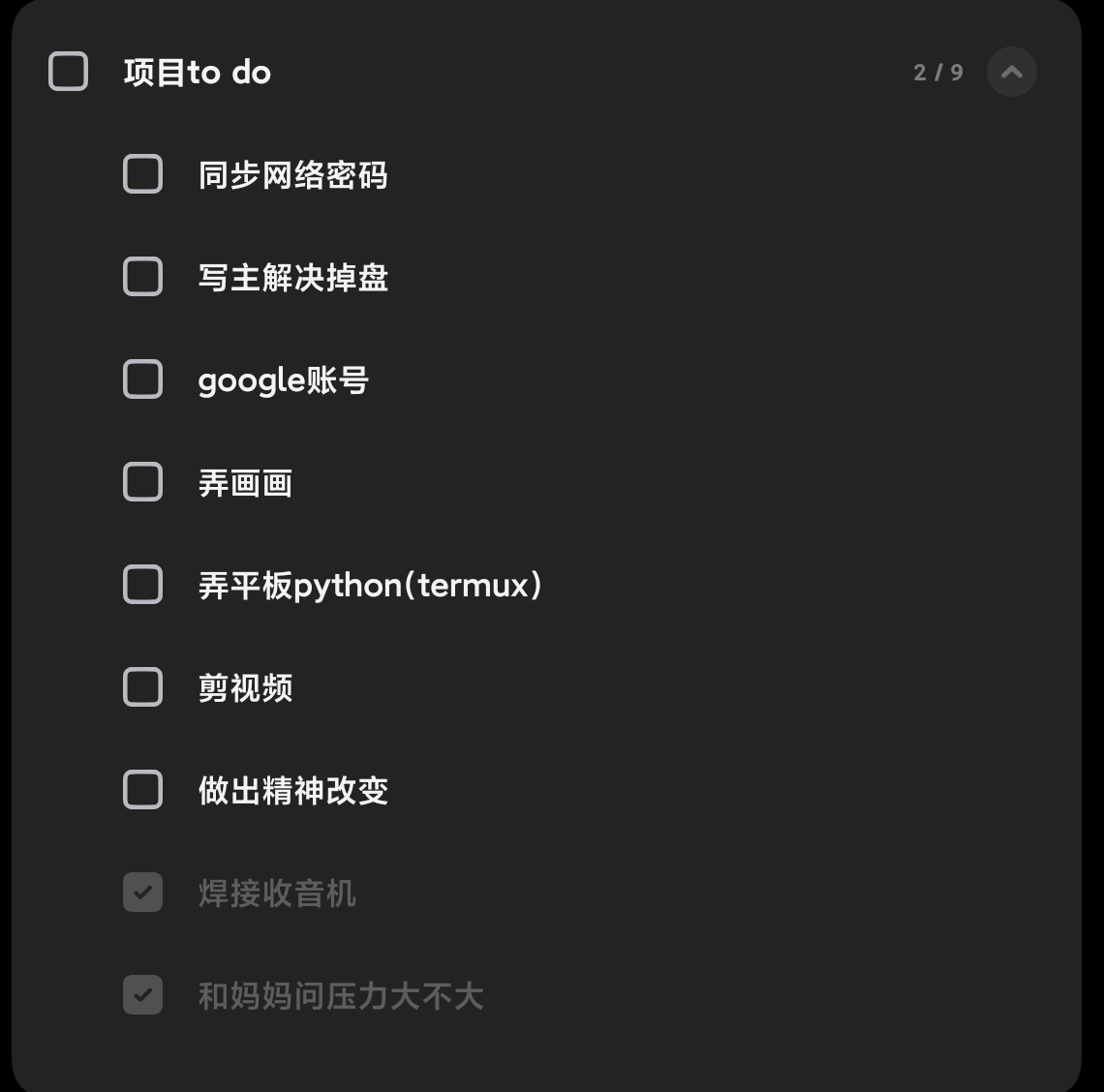 TODO list
