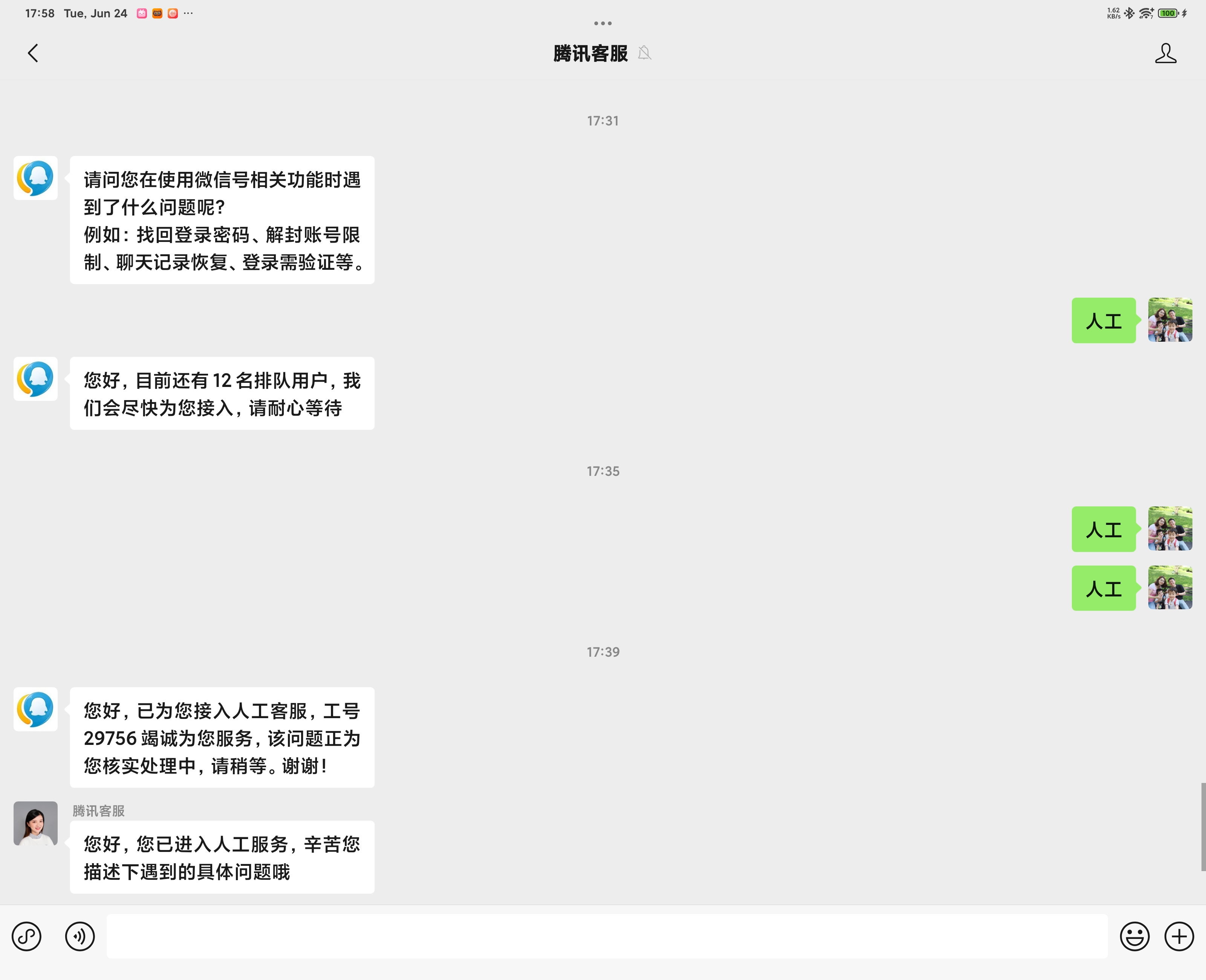 Screenshot_2025-06-24-17-58-31-071_com.tencent.mm.jpg